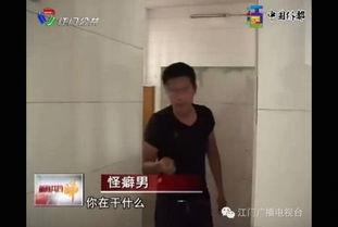 丹东女厕爆料新闻视频播放,真相与争议交织  第3张